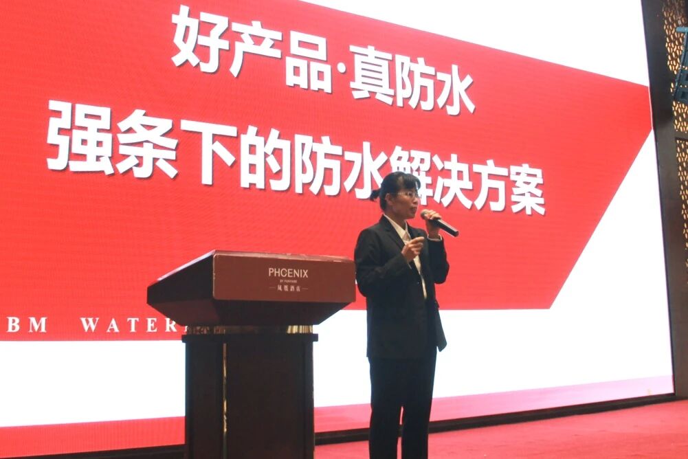 创新引领 向新而行 | 北新防水新品推广暨技术交流会（川东站）圆满举行